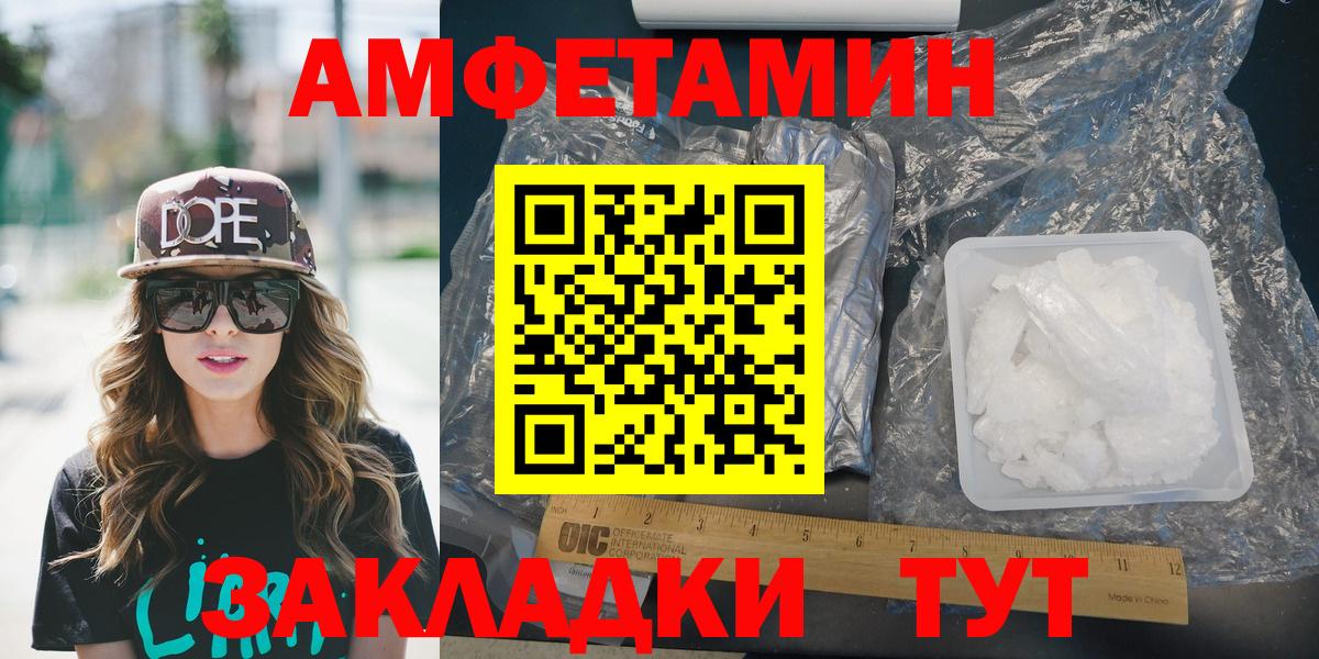 Амфетамин Розовый Владикавказ
