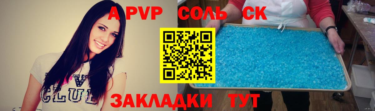 Alfa_PVP VHQ  Alpha-PVP Crystall  Вход с VPN  Владикавказ  А ПВП СК 