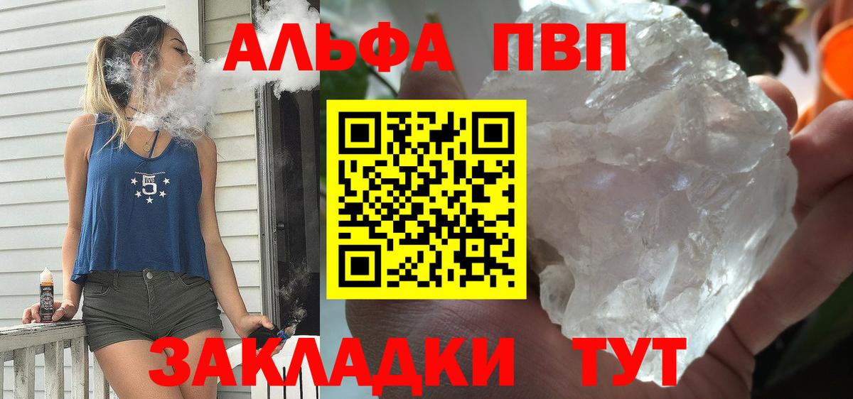 А ПВП VHQ Владикавказ