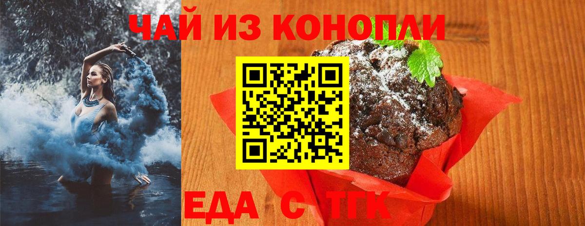 Cannafood марихуана Владикавказ