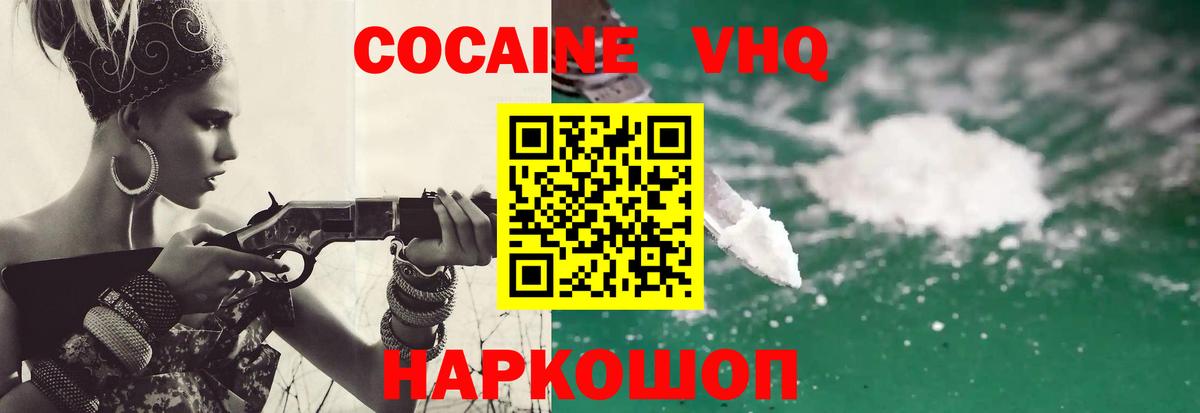 КОКАИН 99% Владикавказ