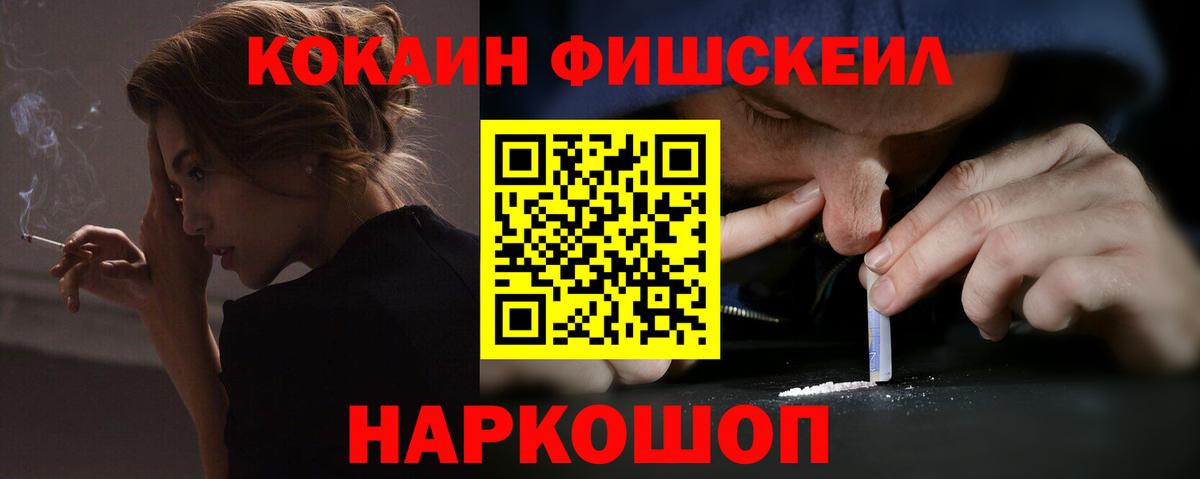 Cocaine FishScale  Cocaine Columbia  Вход с VPN  Владикавказ 