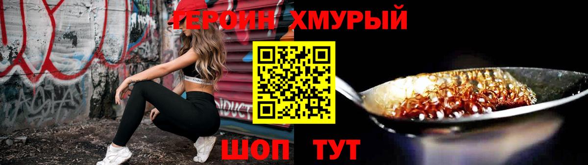 ГЕРОИН Афган  Вход с VPN  Владикавказ 