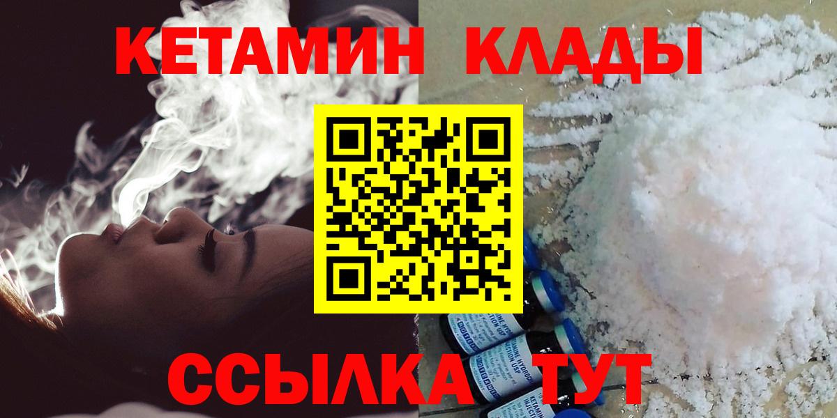 КЕТАМИН VHQ  Кетамин ketamine  Вход с VPN  Владикавказ 