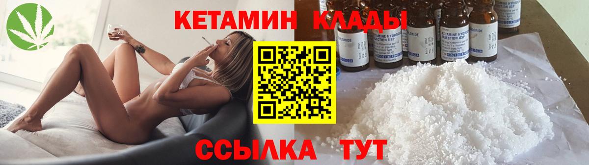 Кетамин VHQ Владикавказ