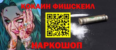 кокаин премиум Наро-Фоминск