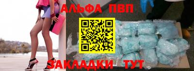 apvp Новозыбков