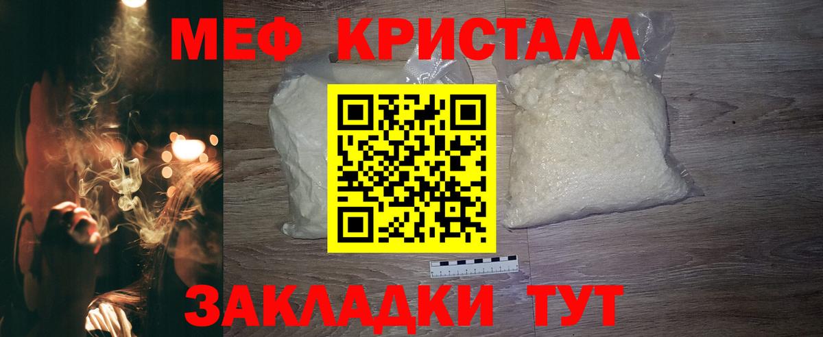 МЯУ-МЯУ мука  МЯУ-МЯУ  Владикавказ  Вход с VPN  Мефедрон VHQ 