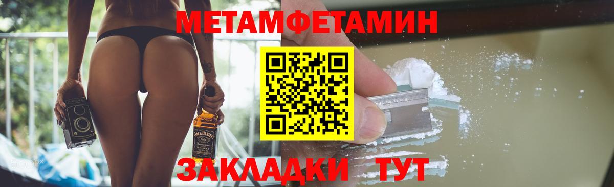 Первитин  Вход с VPN  Владикавказ  Метамфетамин Methamphetamine  Метамфетамин Methamphetamine 