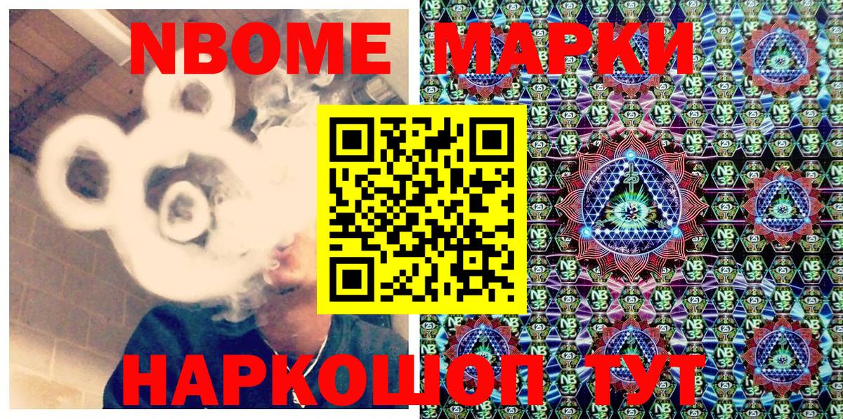 Владикавказ  Наркотические марки 1,8мг  Вход с VPN  Наркотические марки 1,8мг 