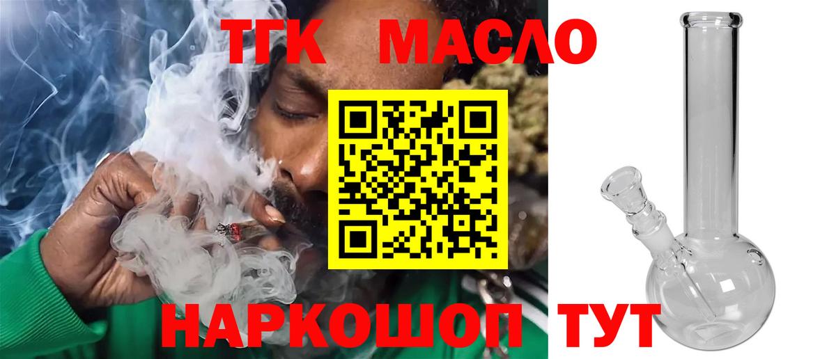 Владикавказ  Дистиллят ТГК вейп с тгк  Дистиллят ТГК Wax  Вход с VPN 